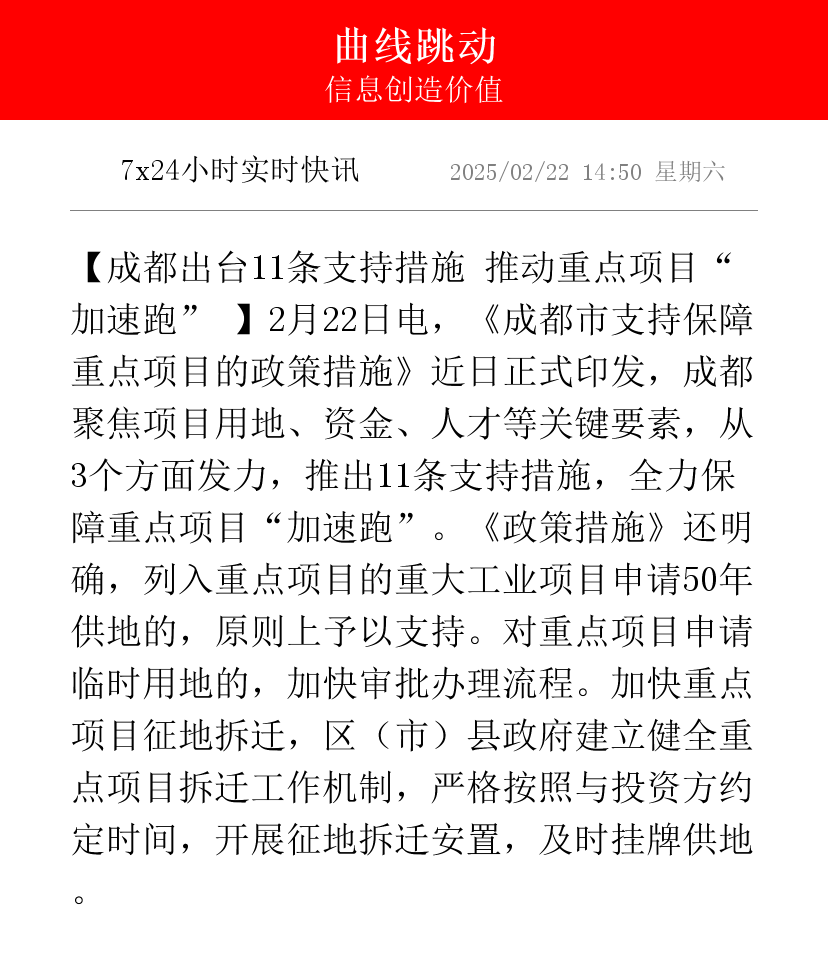 成都蓉城内部会议纪要流出：窗口期回应争议，法甲使命明确，赛季目标并未改变的简单介绍爱游戏官网